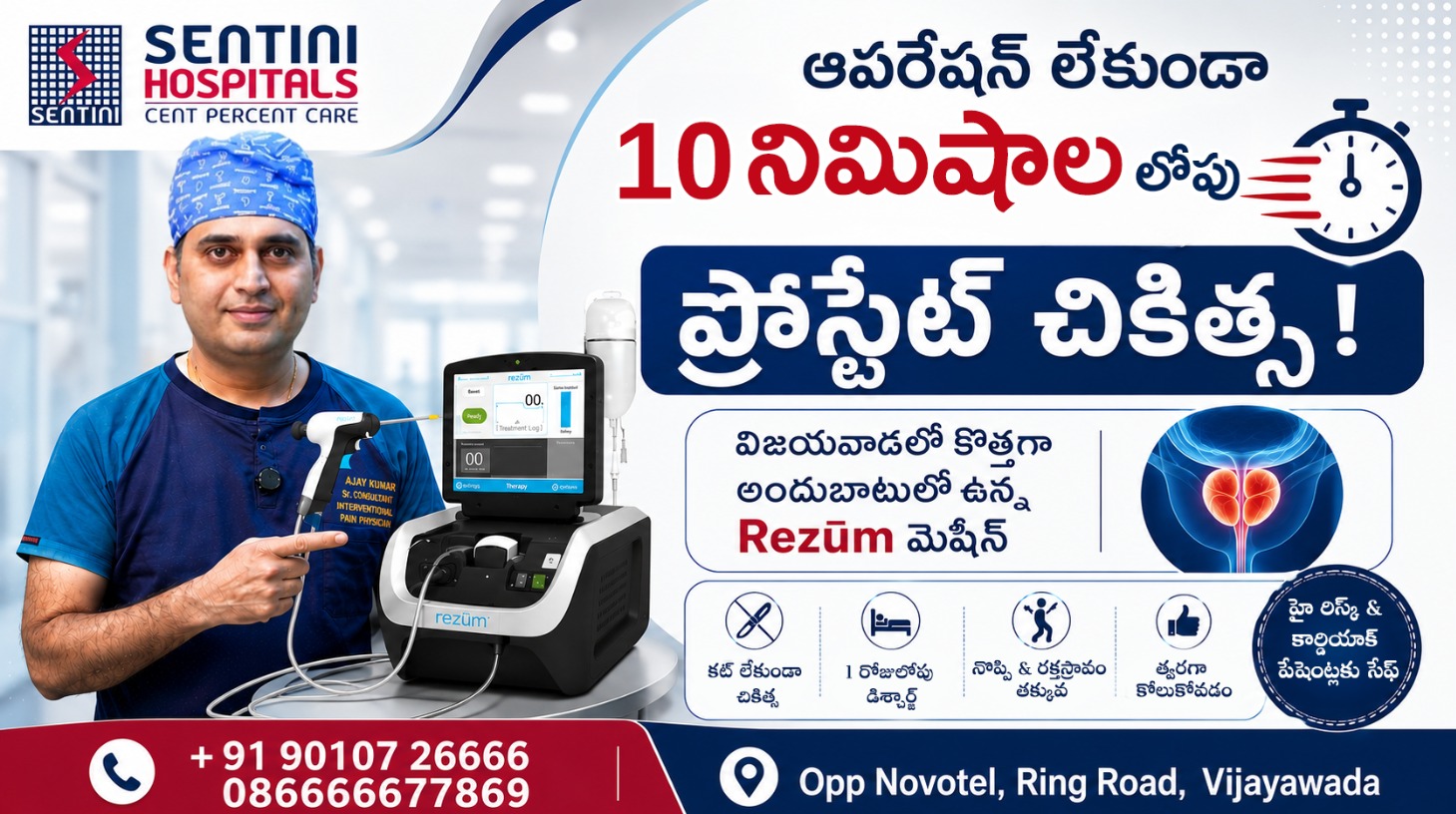 Best Urologist in Vijayawada